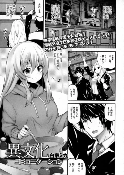 Page 199 of COMIC JSCK Vol. 2