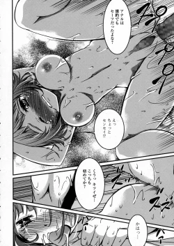 Page 248 of COMIC JSCK Vol. 2