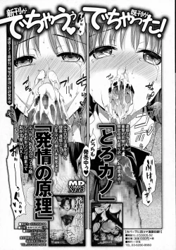 Page 24 of COMIC JSCK Vol. 2