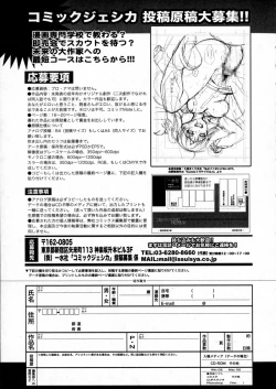 Page 259 of COMIC JSCK Vol. 2