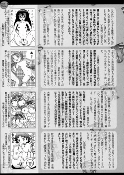 Page 261 of COMIC JSCK Vol. 2