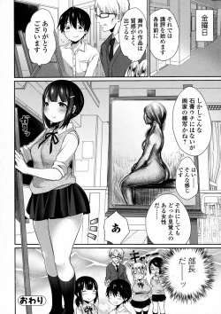 Page 68 of COMIC JSCK Vol. 2