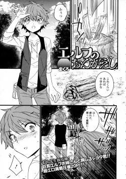 Page 99 of COMIC JSCK Vol. 2