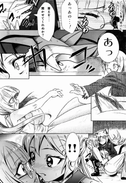 Page 14 of Ohime-sama no Escort