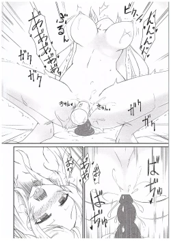 Page 12 of Erichi Erichika