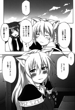 Page 4 of Leo Kakka kara Gohoubi Moraeru rashiize!