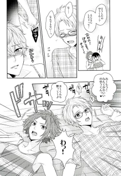 Page 15 of Toshishita Sugar Baby