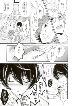 Page 16 of Toshishita Sugar Baby