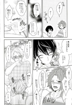 Page 19 of Toshishita Sugar Baby