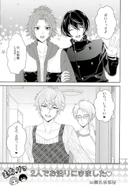 Page 2 of Toshishita Sugar Baby