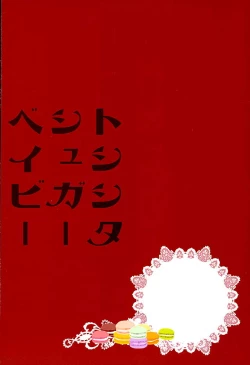 Page 32 of Toshishita Sugar Baby