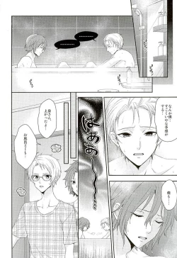 Page 9 of Toshishita Sugar Baby