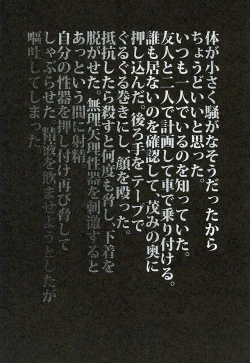 Page 2 of Chiisaku Yowaku Hakanai Ikimono