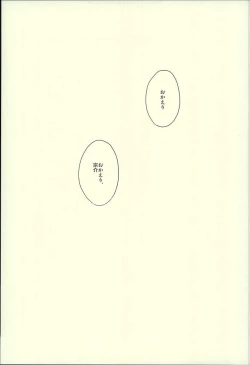 Page 104 of Hatsukoi Ibun Kouhen