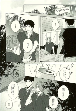 Page 107 of Hatsukoi Ibun Kouhen