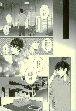 Page 10 of Hatsukoi Ibun Kouhen