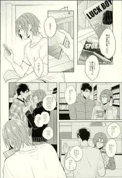 Page 13 of Hatsukoi Ibun Kouhen