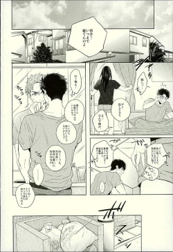 Page 15 of Hatsukoi Ibun Kouhen