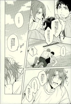 Page 23 of Hatsukoi Ibun Kouhen