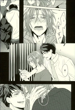 Page 2 of Hatsukoi Ibun Kouhen