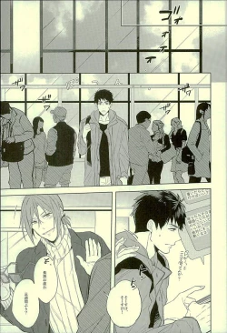 Page 30 of Hatsukoi Ibun Kouhen