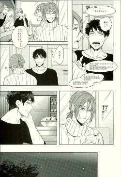 Page 36 of Hatsukoi Ibun Kouhen