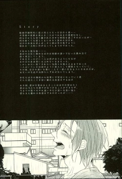 Page 3 of Hatsukoi Ibun Kouhen