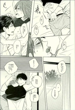 Page 42 of Hatsukoi Ibun Kouhen