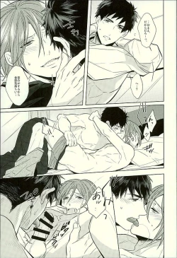 Page 44 of Hatsukoi Ibun Kouhen