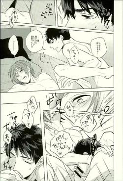 Page 46 of Hatsukoi Ibun Kouhen