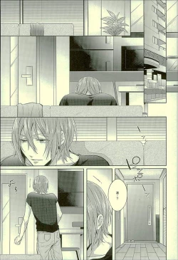 Page 4 of Hatsukoi Ibun Kouhen