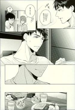 Page 57 of Hatsukoi Ibun Kouhen