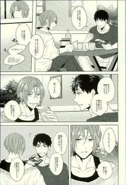 Page 58 of Hatsukoi Ibun Kouhen