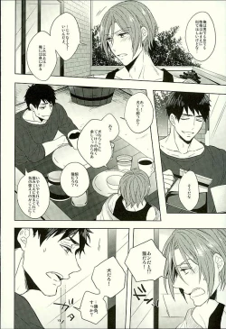 Page 59 of Hatsukoi Ibun Kouhen