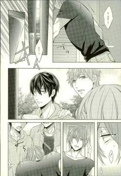 Page 5 of Hatsukoi Ibun Kouhen