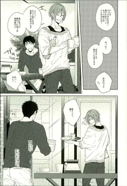 Page 60 of Hatsukoi Ibun Kouhen