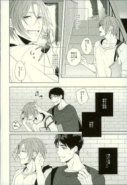 Page 61 of Hatsukoi Ibun Kouhen