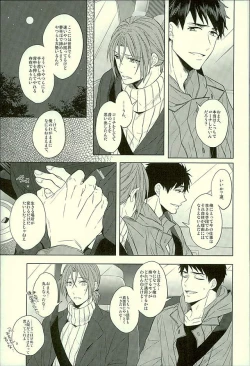 Page 64 of Hatsukoi Ibun Kouhen