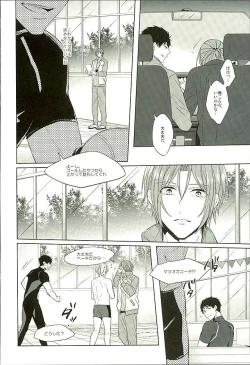 Page 65 of Hatsukoi Ibun Kouhen