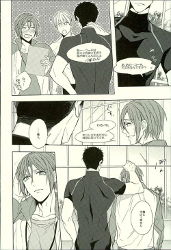 Page 67 of Hatsukoi Ibun Kouhen