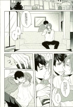 Page 69 of Hatsukoi Ibun Kouhen