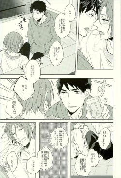 Page 70 of Hatsukoi Ibun Kouhen