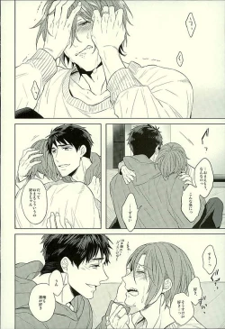 Page 73 of Hatsukoi Ibun Kouhen