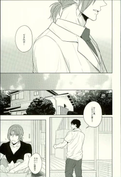 Page 78 of Hatsukoi Ibun Kouhen