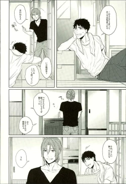 Page 79 of Hatsukoi Ibun Kouhen