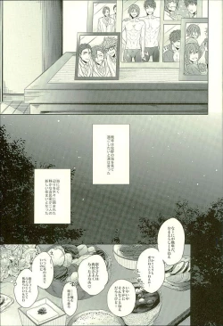 Page 80 of Hatsukoi Ibun Kouhen