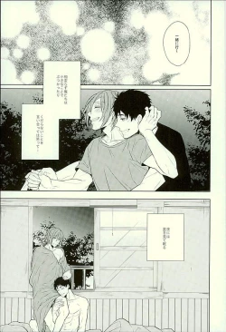 Page 82 of Hatsukoi Ibun Kouhen