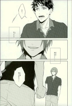 Page 86 of Hatsukoi Ibun Kouhen