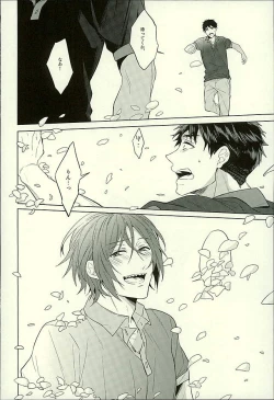 Page 87 of Hatsukoi Ibun Kouhen