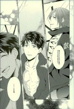 Page 90 of Hatsukoi Ibun Kouhen